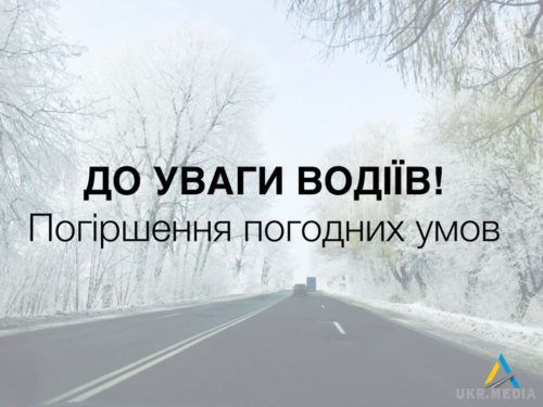 ДСНС попередили про сильні снігопади у чотирьох областях. В ніч на 12 грудня чотири області України потерпатимуть від сильних снігопадів. 