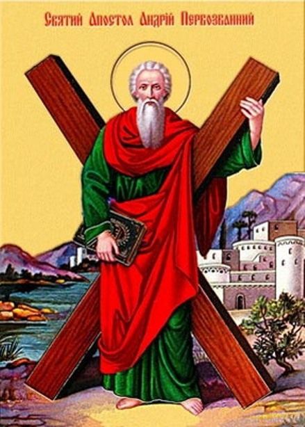13 грудня - День святого апостола Андрія Первозванного. 13 грудня Православна церква вшановує пам'ять Апостола Андрія Первозванного .