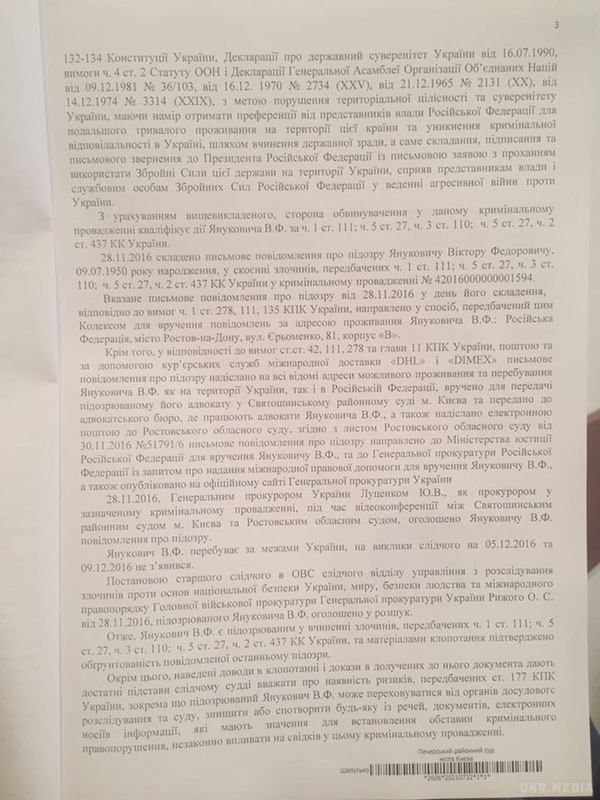 Печерський районний суд Києва дав дозвіл на  затримання Януковича – Луценко. 14 грудня відбулося закрите засідання, у ході якого київський суд розглянув клопотання прокурора Головної військової прокуратури Руслана Кравченка про надання дозволу на затримання підозрюваного Віктора Януковича