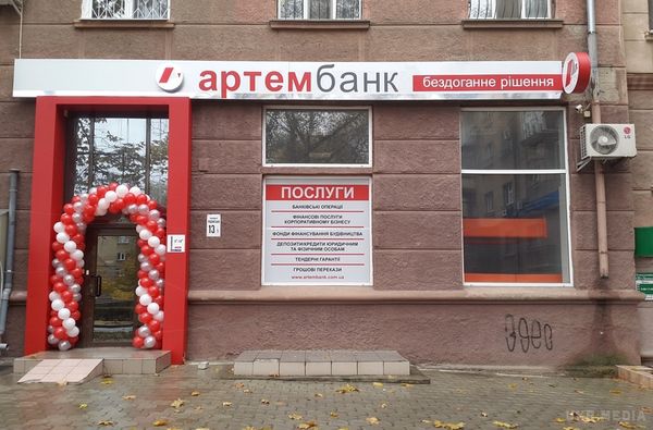 НБУ ліквідує "Артем-Банк". За останні роки в Україні припинили роботу понад 80 банків. У НБУ кажуть, що вони не були банками у звичайному сенсі слова.