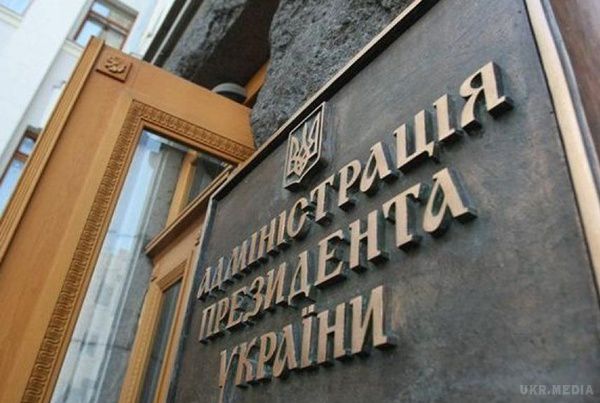 В Адміністрації президента вирішують долю "Приватбанку". Близько 21.00 в Адміністрації президента України почалися переговори щодо ситуації з "ПриватБанком". 