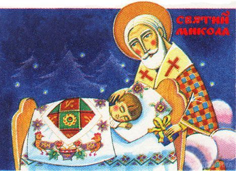 Завтра свято - День Святого Миколая. Що потрібно і що не можна робити. 19 грудня християни відзначають одне з найбільших свят - День Святого Миколая. 