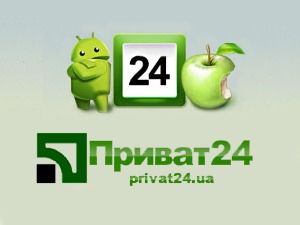 Система "Приват24" перейшла у власність держави. Онлайн-сервіси Приватбанку, в тому числі система "Приват24" перейшли у власність держави.