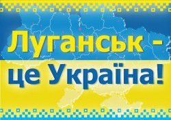 Бойовики "ЛНР" збилися з ніг, шукаючи авторів проукраїнських листівок.  Бойовиків «ЛНР» почало активно розшукувати «авторів» проукраїнських листівок, які таємно поширюються в окупованому Луганську