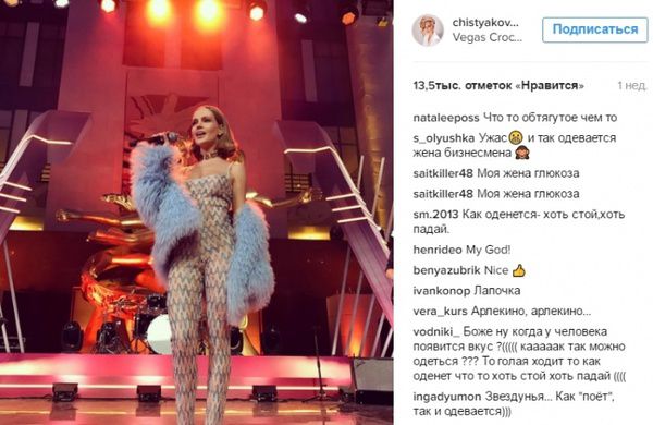 «Висока мода» від Глюкози не витримала критики прихильників (фото). Російська співачка Наталя Іонова (глюк'oza) днями шокувала шанувальників новим концертним костюмом.