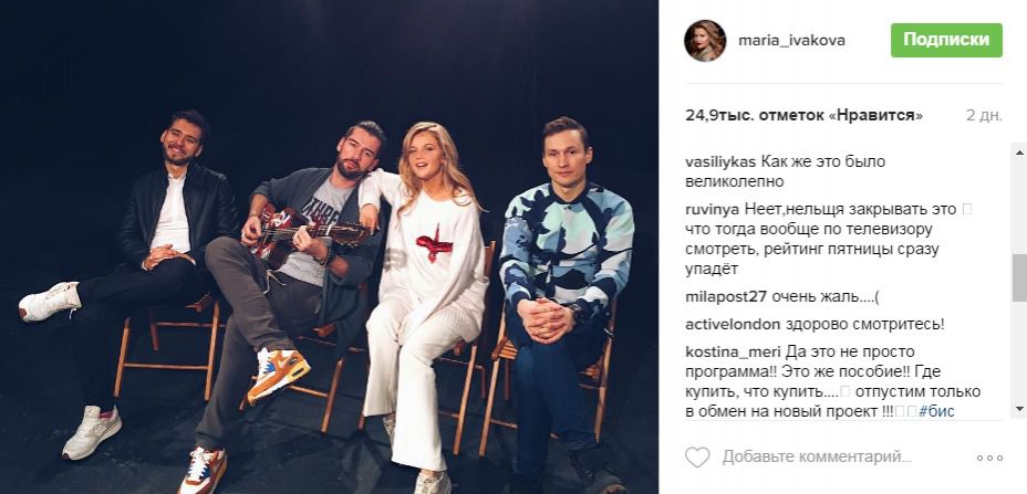 Марія Івакова повідомила про закриття шоу «Орел і Решка. Шопінг» (фото). Закриття шоу «Орел і Решка. Шопінг».