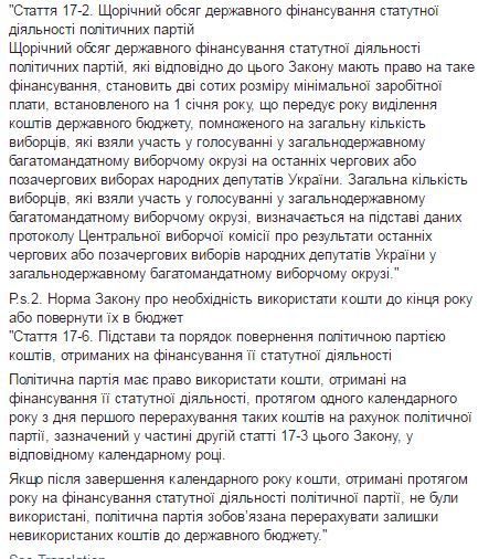 Яценюк запустив масовану рекламу "Народного фронту", щоб не повертати гроші партії в бюджет. Через закон про держфінансуванні, партія Арсенія Яценюка "Народний фронт" запустила масовану кампанію в ЗМІ, щоб не віддавати кошти до держбюджету.