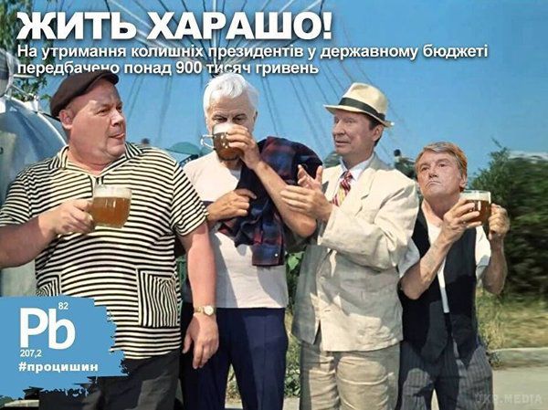 Над чим сміялися українці в 2016. Найкращі фотожаби (фото). Політичні іронії України у 2016.