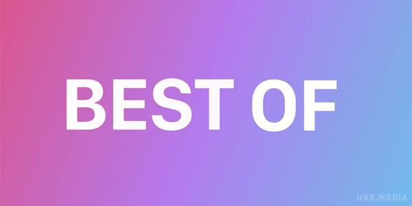 Названі найкращі програми, фільми, серіали, музика і книги 2016 року (Відео). Apple випустила відео з кращими програмами, фільмами і серіалами 2016 року.