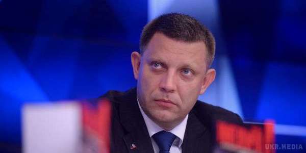 Захарченко пригрозив захопити Київ. Ватажок так званої "ДНР" Олександр Захарченко заявив, що у разі нападу армії України на самопроголошену республіку, її армія захопить Київ.