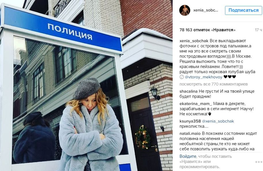 Ксенія Собчак під час відпустки була біля поліцейської дільниці (фото). Телеведуча опублікувала фотографію своїх буднів.
