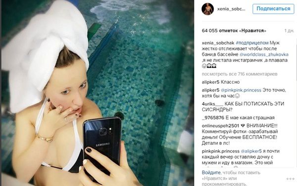 Ксенія Собчак похвалилася відвертим знімком з лазні. На сторінці в Instagram Ксенії Собчак з'явилося фото телеведучої в басейні. 