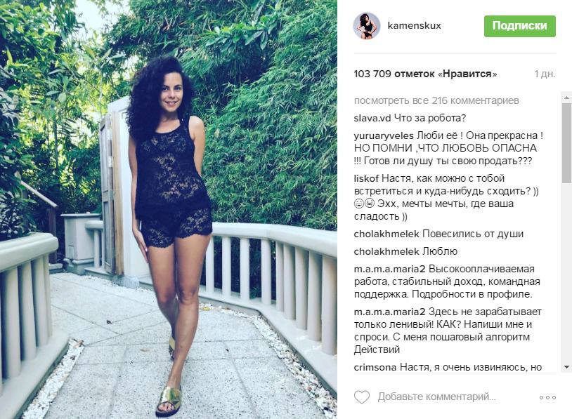 Настя Каменських влаштувала дефіле в мереживому вбранні (фото). 29-річна українська співачка днями опублікувала серію сексуальних фото на своїй сторінці соцмережі, 