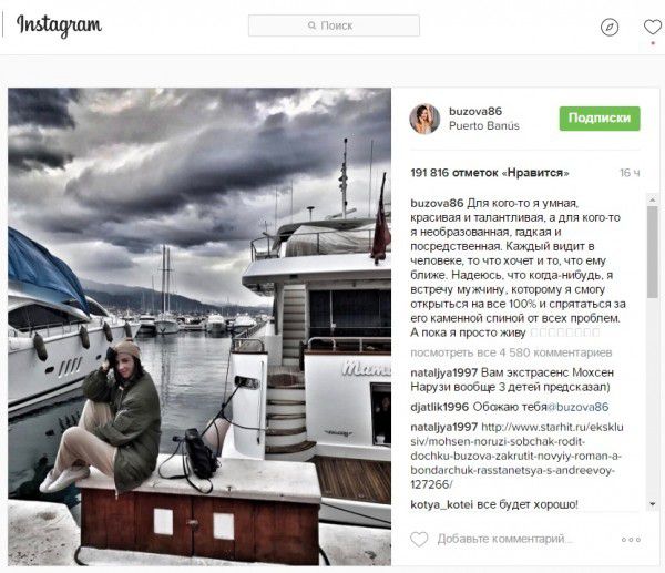 Ольга Бузова відпочиває в Іспанії поруч з базою Дмитра Тарасова. Відома телеведуча опублікувала в Instagram свіжі знімки свого відпочинку в іспанському Пуерто-Банусе.