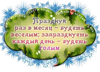 Іван Бражник: знаменні події 20 січня. Свою назву день отримав на честь Іоанна Хрестителя, або Івана Предтечі. 