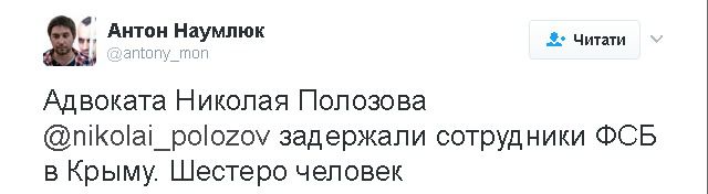 ФСБ затримала в Криму адвоката Савченко. Адвоката хочуть допитати в якості свідка по справі Умерова
