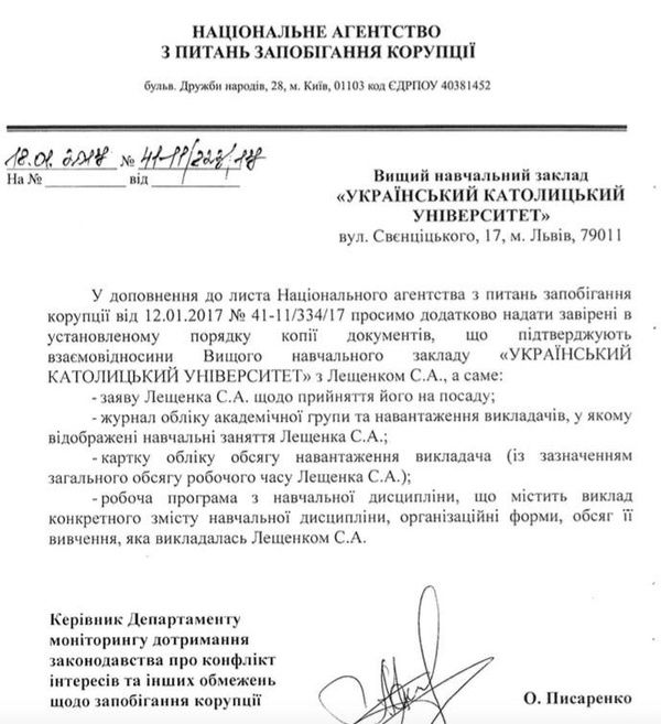 НАЗК запросило у Українського католицького університету копії документів про викладання Лещенко. Лещенко назвав запит НАПК політичним замовленням