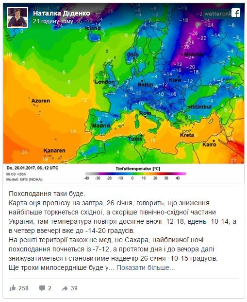  В Україні у найближчі дні істотно похолодає - прогноз синоптика. Найбільше зниження температури торкнеться північно-східної частини України, де температура опуститься до -20.