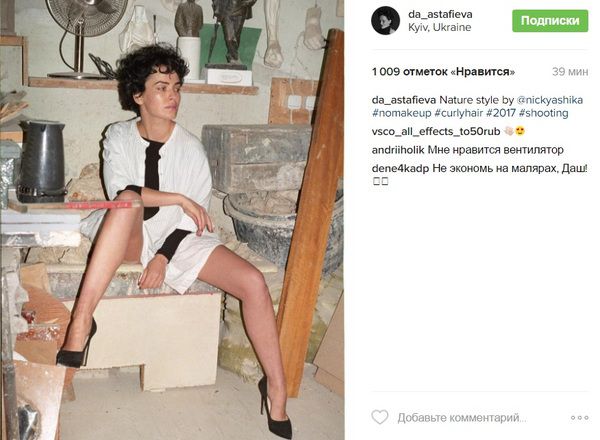 Українська секс-бомба пікантно оголилася на тлі безладу (фото). Даша Астаф'єва показала нові відверті знімки.