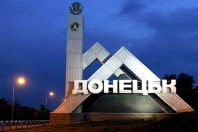 У Донецьку паніка - городяни кажуть про евакуацію. Сьогодні з ранку жителів Донецька розбудила канонада важкої артилерії.