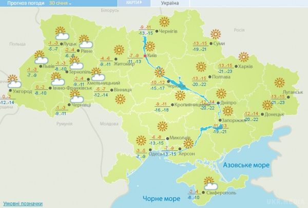 Синоптики обіцяють морози, на сході до -25. Інфографіка. У Києві без істотних опадів, температура вночі 11-13 °, вдень 8-10 ° морозу.
