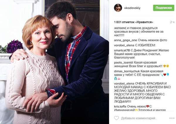 Віталій Козловський розчулив зворушливим фото з мамою-красунею. Український співак привітав саму близьку людину з днем народження.