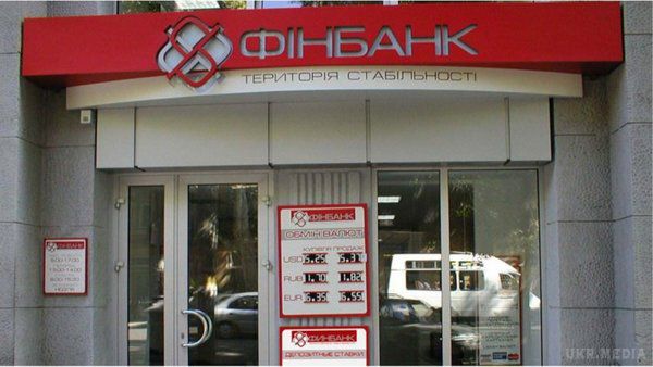 В Україні самоліквідувався ще один банк. На позачерговому засіданні акціонерів Фінбанку було прийняте рішення про його ліквідацію.