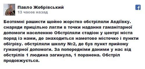 Бійня в Авдіївці та Донецьку. Коли розпочнеться велика війна. В акурат до початку засідання Радбезу ООН бойовики обстріляли з "Градів" та артилерії Авдіївку 