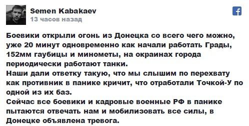 Бійня в Авдіївці та Донецьку. Коли розпочнеться велика війна. В акурат до початку засідання Радбезу ООН бойовики обстріляли з "Градів" та артилерії Авдіївку 