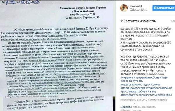 Ще одному російському акторові заборонили в'їзд в Україну. Про заборону на відвідування країни актор написав у соцмережах.