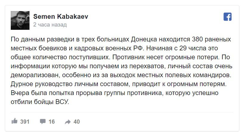 Терористи "ДНР" понесли жахливі втрати під Авдіївкою. Радіоперехоплення ЗСУ переговорів бойовиків підтверджує.