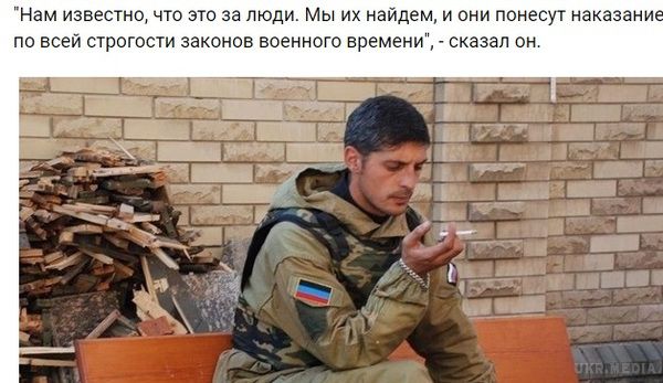 Бойовики "ДНР" в сказі після вбивства Гіві загрожують Україні. Ми всіх втопимо в крові, помста буде за законами військового часу.