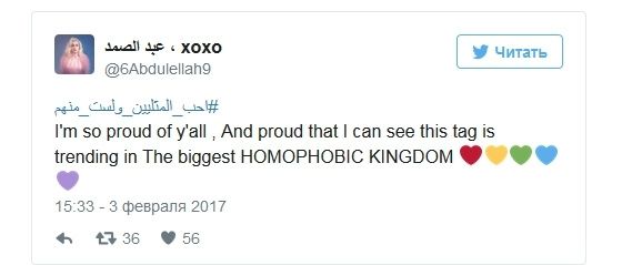 В Саудівський Аравії раптово полюбили геїв. Дивно звучить, що в Саудівській Аравії, де за гомосексуалізм передбачена смертна кара, в топ Twitter вибився хештег "я люблю геїв, і я не один з них".