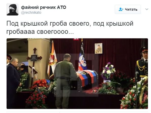 Як Захарченка з жахом в очах прощався з убитим Гіві. В Мережі показали знаковий кадр ватажка "ДНР" біля труни мертвого терориста.