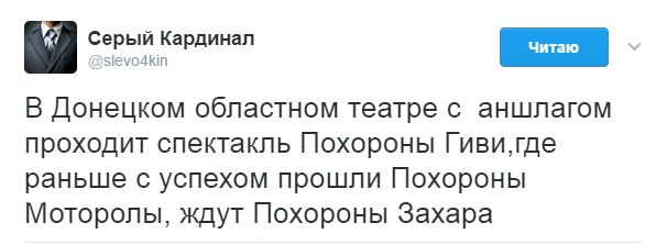 Як Захарченка з жахом в очах прощався з убитим Гіві. В Мережі показали знаковий кадр ватажка "ДНР" біля труни мертвого терориста.