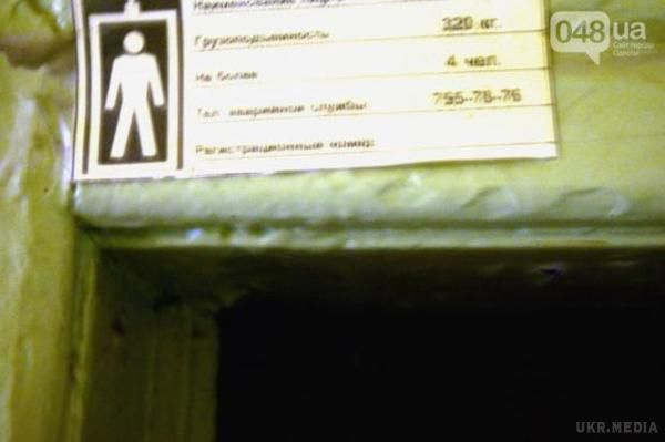 В одеській багатоповерхівці зірвався ліфт з жінкою і дитиною (фото, відео).  Про це 048 повідомила безпосередній учасник події, одеситка Ольга.