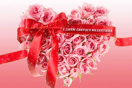 Найкращі смс привітання з Днем Святого Валентина 2017. Не забудьте привітати своїх коханих і рідних 14 лютого 