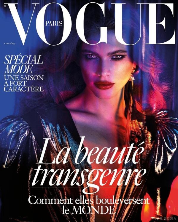 Трансгендер вперше прикрасить обкладинку Vogue. Французький журнал мод Vogue Paris вперше за свою 97-річну історію розмістив на своїй обкладинці фото моделі-трансгендера.