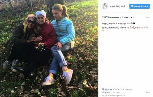 Ольга Фреймут поділилася добрим сімейним фото. Телеведуча показала свою маму і бабусю.
