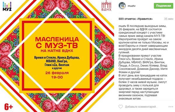 Група "Час і скло" заспіває для росіян на Масляну. Українські артисти будуть розважати публіку у столиці РФ