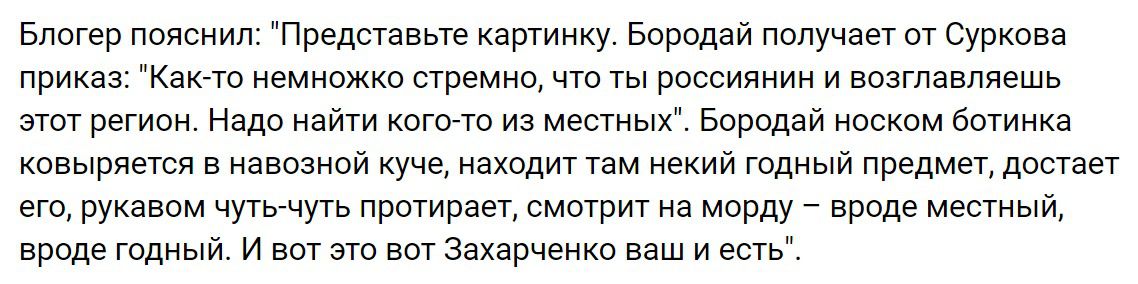 Захарченко може бути ліквідован у будь-яку хвилину. Російський аналітик розповів, де знайшли Захарченко і коли відбудеться його вбивство.