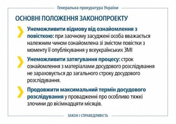 Задля Януковича  депутати проголосувати зміни до КПК. Юрій Луценко заявив, що 119 кримінальних проваджень готові для передачі в суди в разі ухвалення цього законопроекту.