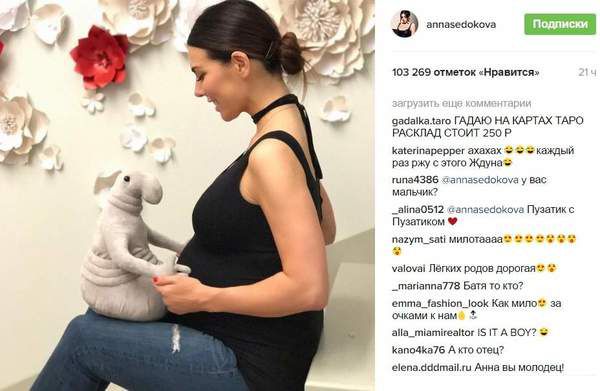 Співачка Анна Седокова, яка вагітна третьою дитиною, показала шанувальникам кумедне фото. Зірка вирішила віддати данину тренду.