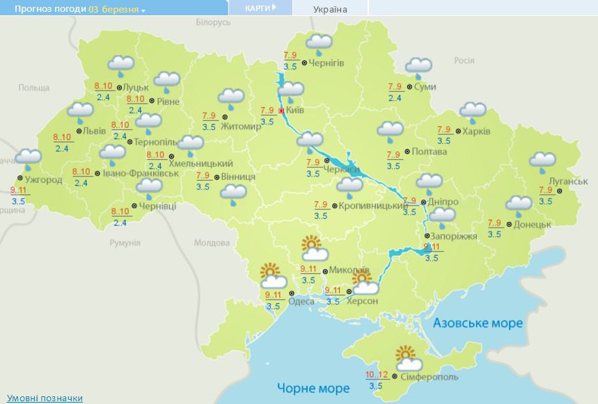  Прогноз погоди на тиждень: в Україну йдуть дощі. У Укргідрометцетрі прогнозують потепління і дощі практично на всій території країни.