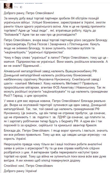 Блокада діє – ворог вже кричить і лається. Семенченко порадував новинами з ОРДЛО.