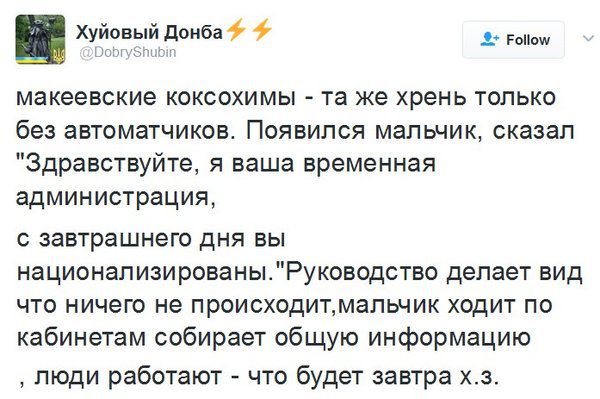 Завтра України тут не буде. Що працівникам захоплених підприємств Ахметова "гарантують" окупанти "ДНР"