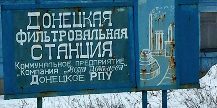 Бойовики замінували Донецьку фільтрувальну станцію – Жебрівський (ВІДЕО). В місті Авдіївка, що в Донецькій області, залишається проблема з водопостачанням.