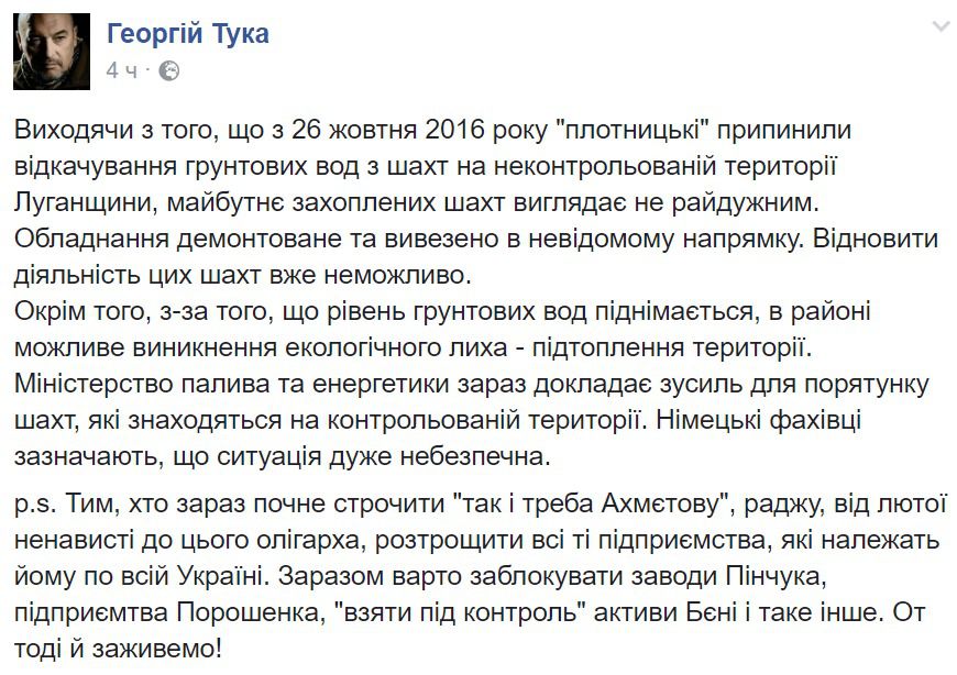 Ахметов назавжди втратив свої шахти "ЛНР". Тука розповів про те, як саме бойовики Плотницького "обікрали" олігарха.