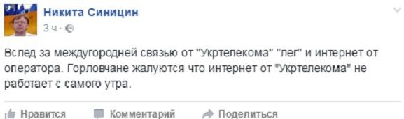 Окупанти в жаху від наслідків "націоналізації" "ДНР". Донбас без Інтернету, в окупованій Горлівці опечатаний офіс Укртелекому.