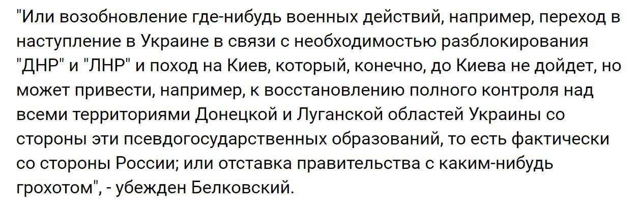 Політолог Бєлковський розповів, чому 2017 рік буде дуже тривожним для України. Стали відомі два "аварійних сценарія" Путіна.